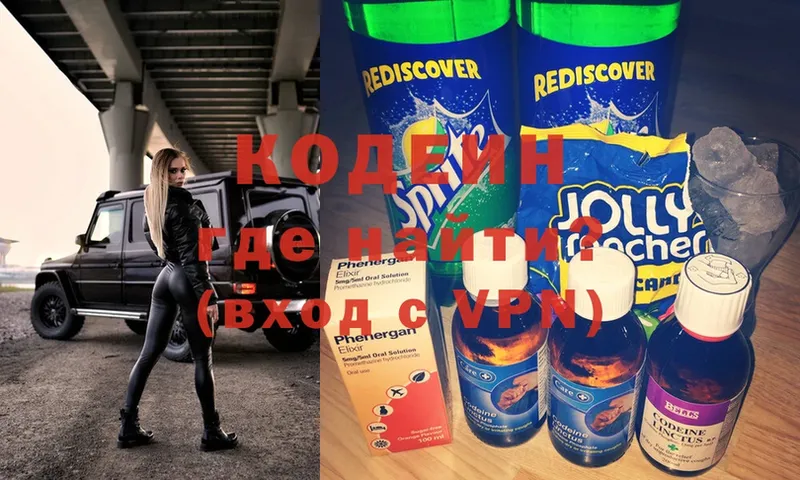 что такое   Полярные Зори  Кодеиновый сироп Lean Purple Drank 